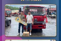 共赢未来 再攀高峰 德龙轻卡火热交付中！