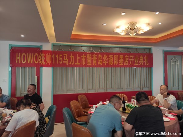 祝贺青岛华源盛通汽车销售服务有限公司即墨直营店开业大吉