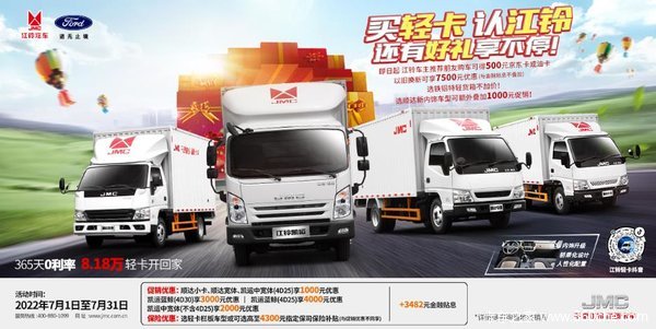 国民轻卡，省油耐用，江铃凯运升级版国六全系钜惠中