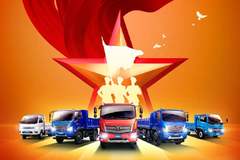 #八一建军节 你守护祖国疆土 沃建设美丽中国 #福田瑞沃 