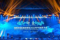 潍柴新能源商用车拉开新升级序幕 陕汽轻卡系列新品震撼登场