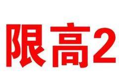 霸铃新V6六大价值之高能耐、低姿态！