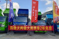 优惠2万 中山市瑞沃ES5自卸车火热促销中