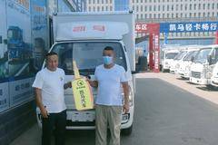 恭喜乌鲁木齐市新市区李总喜购X1单排厢车