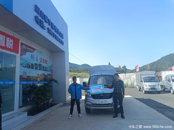 恭喜冯老板喜提南骏微卡一台，购国六南骏汽车免购置税我拿到了