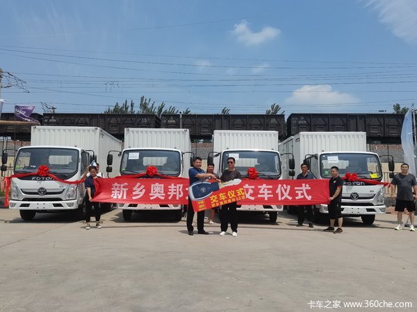 新乡奥邦携手林昌物流园，首批订单交车