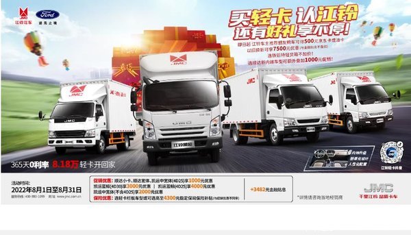 高效物流，货运行家，潍坊江铃轻卡顺达宽体夏季大促