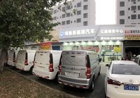 深圳亿鑫新能源汽车科技有限公司(瑞驰）