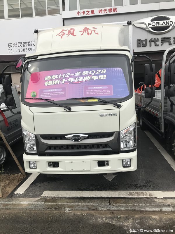 福田时代领航H2厢车------拉货首选，省油！