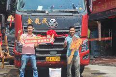 恭喜老板喜提乘龙发财车一台，祝老板生意兴隆，财源广进！