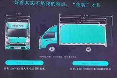 奥铃M卡载货车新车上市 欢迎到店垂询