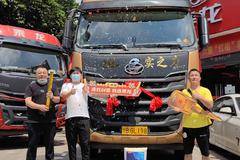 恭喜老板喜提乘龙发财车一台，祝老板生意兴隆，财源广进！