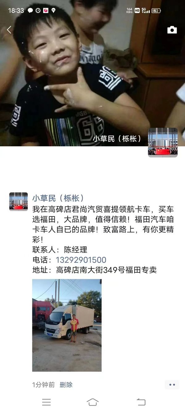 恭喜王先生喜提福田时代卡车一台，祝财源滚滚，四季发财！