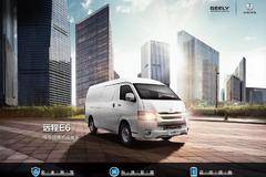 吉利远程大面E6新车陆续到店了，有购买需求的朋友可以到店详聊