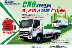 躺平没烦恼，省油有绝招！凯马汽车燃气车已批量上市啦