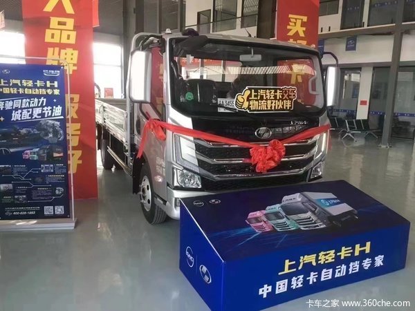 超越H系载货车青岛市火热促销中 让利高达0.68万