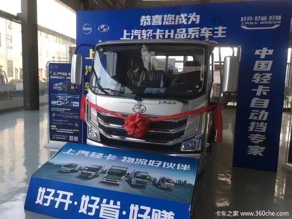 超越H系载货车青岛市火热促销中 让利高达0.68万