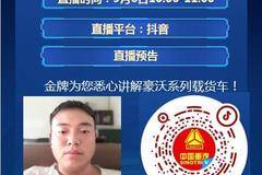 产品讲解，政策讲解，保养讲解，总有一项合适你的专项讲解！