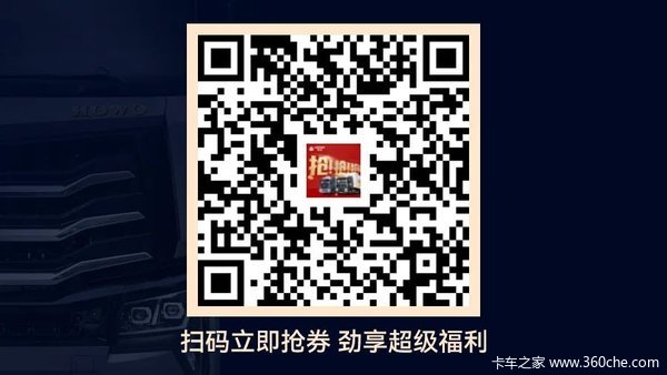 豪沃WP14T大马力产品「交88元抵8888元」优惠促销燃情上线
