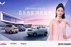 周也携五菱MINI家族全面上新，敞篷新玩法来袭