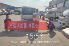 {香菱角}情满中秋，礼惠香菱角——福田祥菱继续宠粉