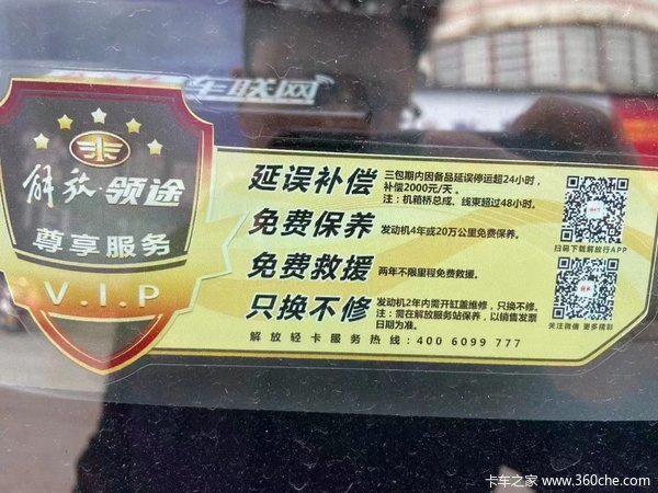 170大马力配8档 解放轻卡领途超高配置很贴心