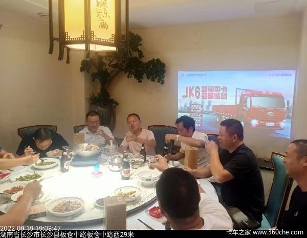 一汽解放青汽JK6用户座谈会在星沙与老客户交流愉快