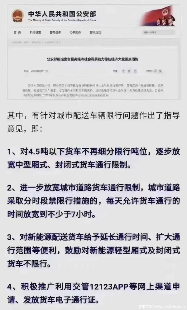 今日推荐虎VN厢式载货车 大空间 大扭矩 城际运输好帮手