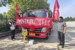 恭喜刘占国 喜提虎V载货车！祝刘老板开解放发大财！