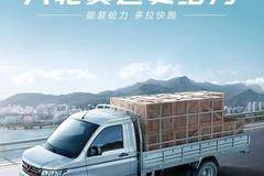 五菱荣光新卡双后轮 5.78万元起至高补贴11000元