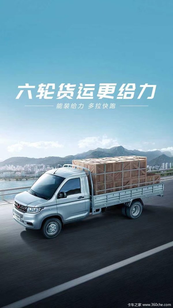 五菱荣光新卡双后轮 5.78万元起至高补贴11000元