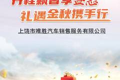 上饶市唯胜解放J6P牵引车国庆活动延续，需要够买卡车的老板们欢迎