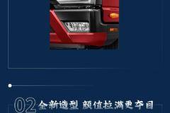 康铃S6安全性能全面升级 专为运输保驾护航！