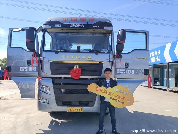 恭喜南京汇强物流有限公司 喜提SITRAK G7S牵引车