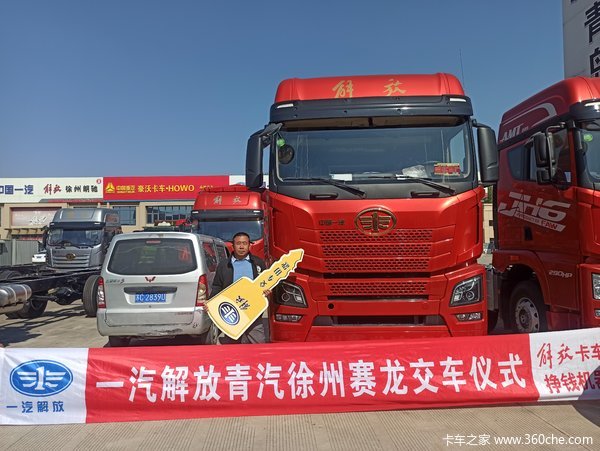 恭喜许老板 喜提青岛解放JH6载货车