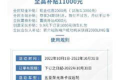 购五菱荣光新卡双后轮现金优惠2000元