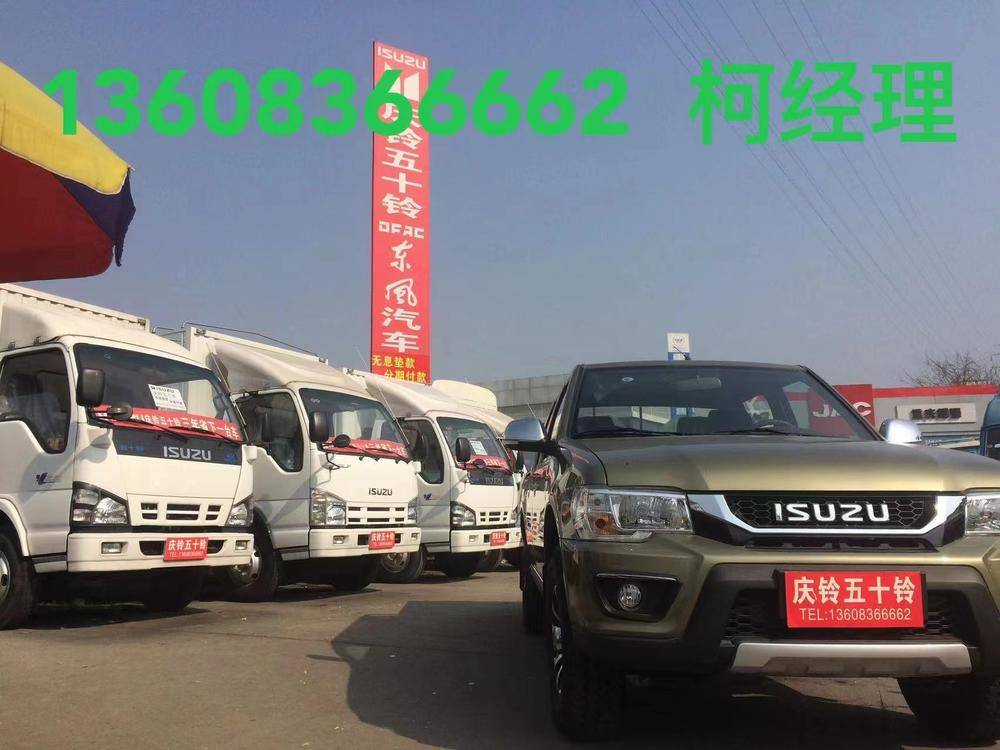 �����͢�����������޹�˾��ISUZU������ʮ�壩