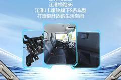【江淮1卡】可移动的生活空间 江淮领跑S6宽敞舒适更自在！