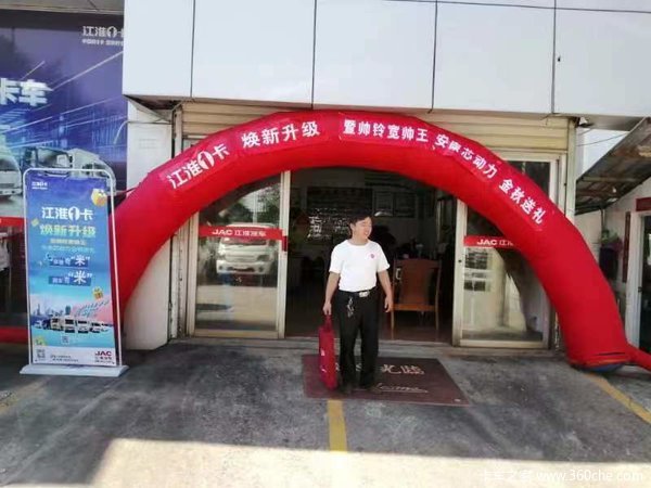 江淮1卡，焕新升级，安康芯动力，金秋送礼