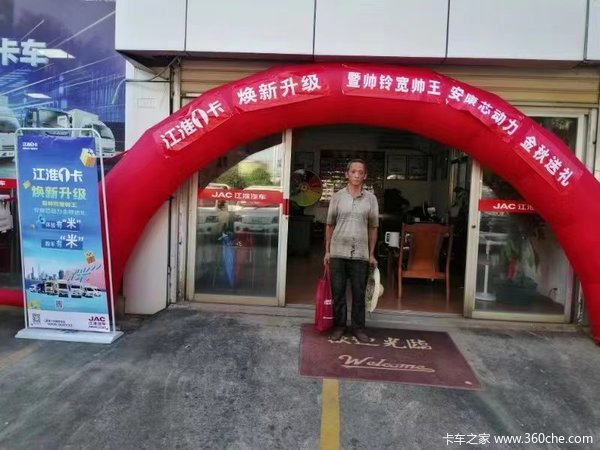 江淮1卡，焕新升级，安康芯动力，金秋送礼