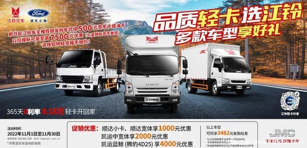 国民轻卡，省油耐用，江铃凯运升级版国六全系钜惠中