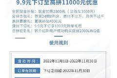 购五菱荣光新卡双后轮 现金优惠2000元