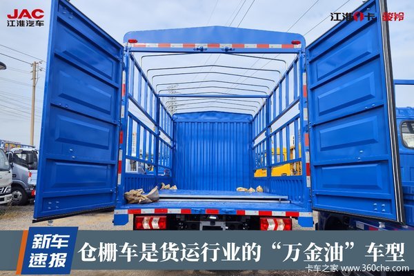 南京江淮骏铃高栏载货车绿通首选优惠促销1.58万元，享购车0月供