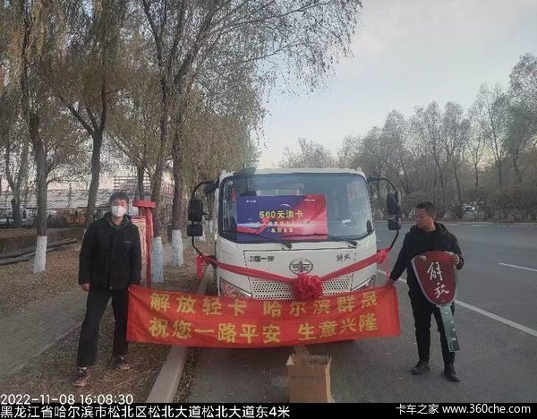 恭喜 恭喜秦先生 喜提一辆J6F载货车