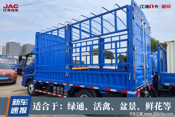 南京江淮骏铃高栏载货车绿通首选优惠促销1.58万元，享购车0月供