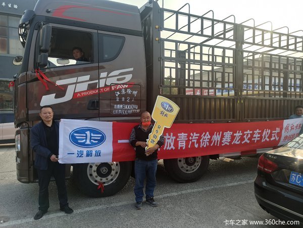恭喜朱老板 喜提解放JH6前四后八载货车
