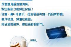 “翼”品鉴 轩德·翼六冷藏车，您的赚钱“鲜”锋！