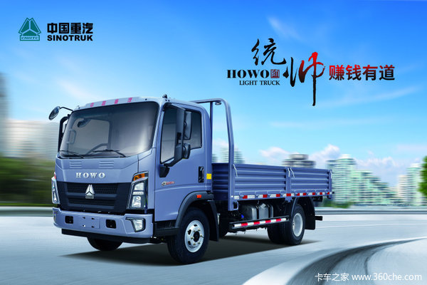本店为您推荐 中国重汽HOWO 统帅 160马力 4.15米单排