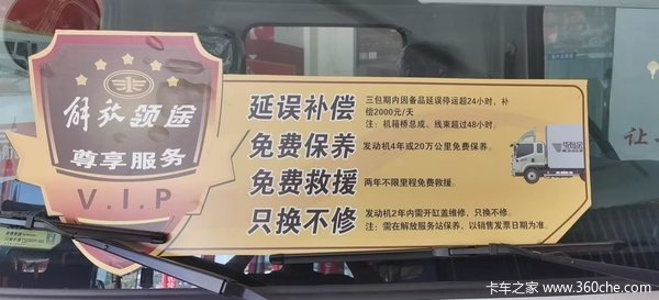 解放轻卡J6F国六新车到店,年底钜惠,欢迎新老客户进店试乘试驾