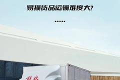 解放轻卡领途坐拥高端品质，行稳更高效！